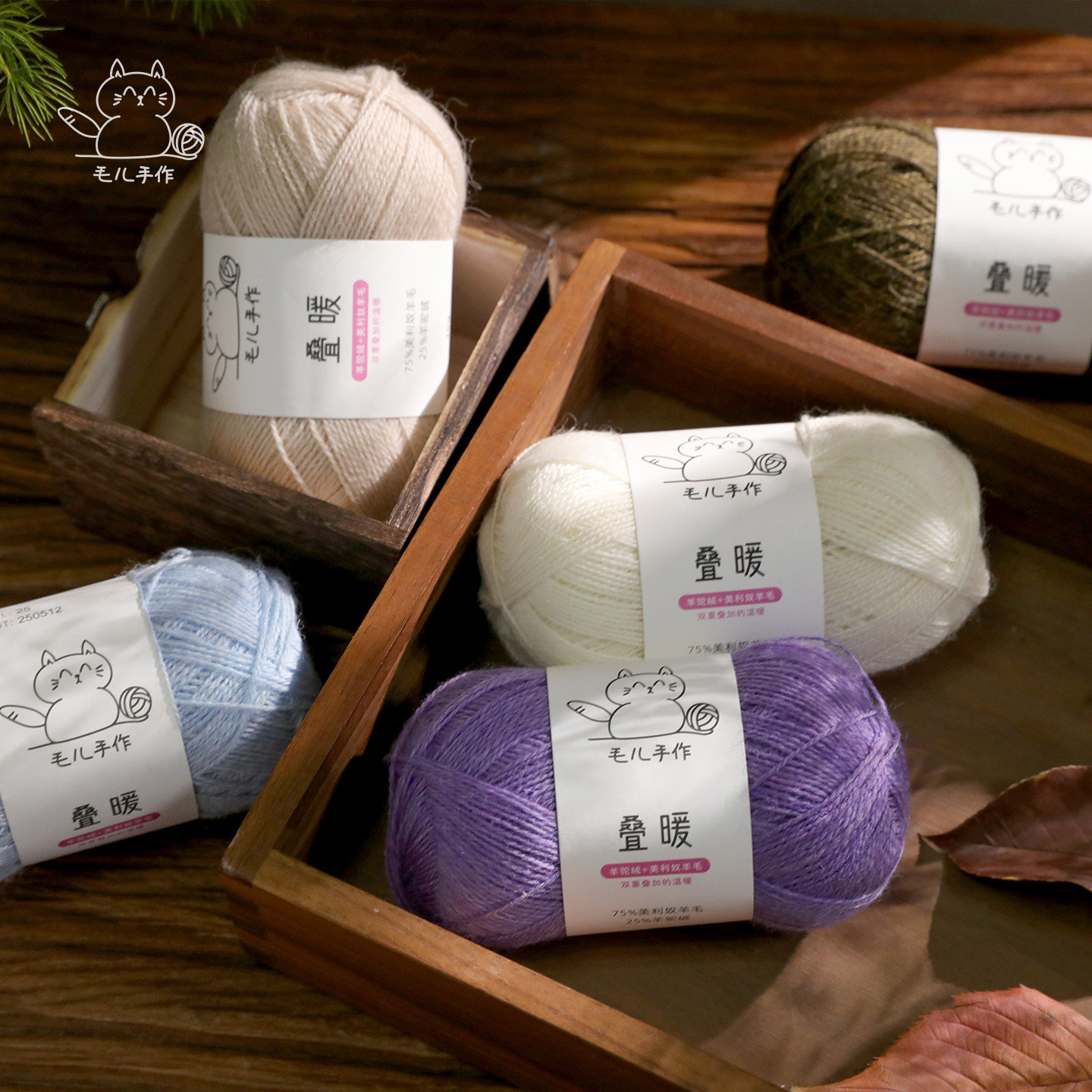 毛儿手作 叠暖 羊驼绒美利奴羊毛混纺毛线 DIY冬季编织 手编线,服饰配件/皮带/帽子/围巾,毛线,淘宝优惠券,粉丝福利购,淘宝优惠卷