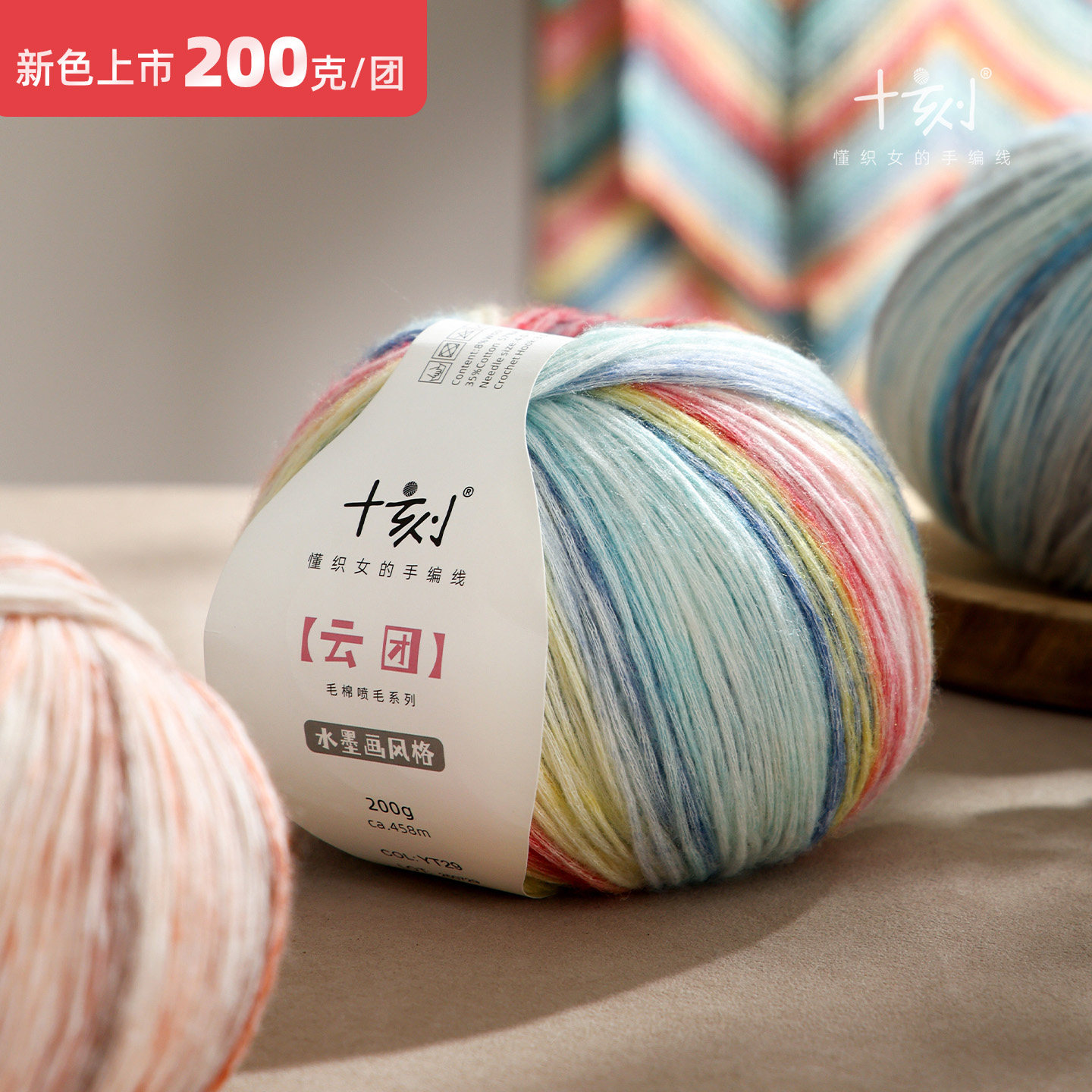 毛儿毛线 十刻云团{微瑕} 喷毛纱精灵帽女巫帽手编毛线 毛线编织