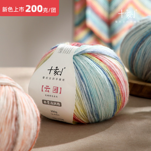 毛儿毛线 十刻云团{微瑕} 喷毛纱精灵帽女巫帽手编毛线 毛线编织