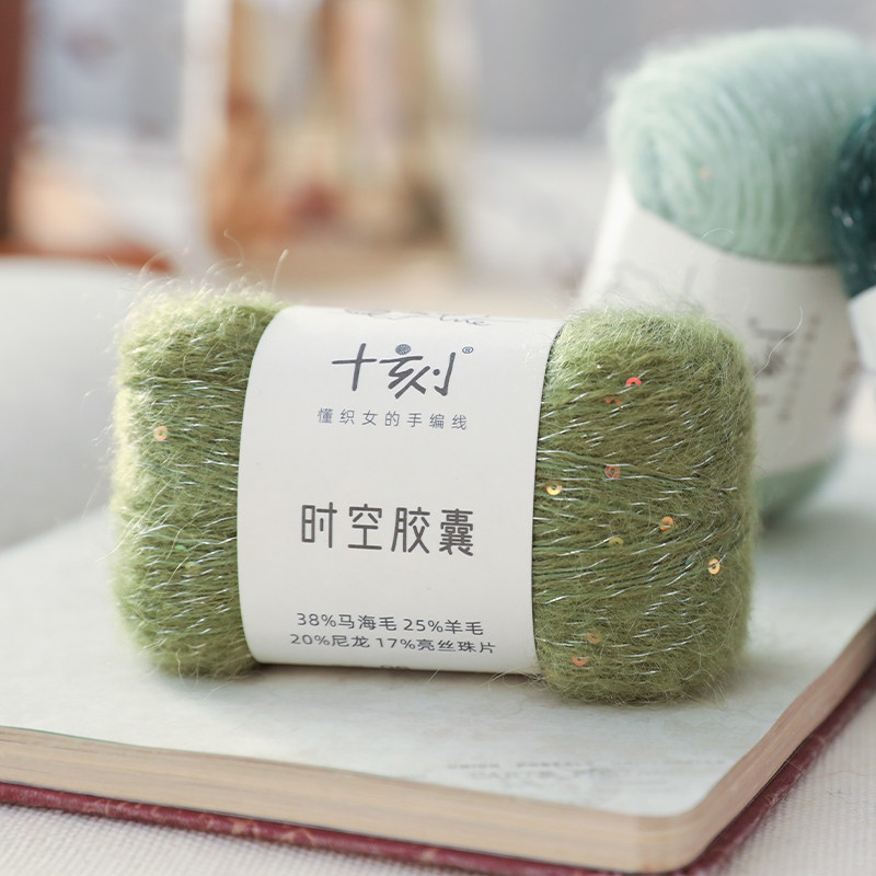 毛儿手作 时空胶囊 一包4团 亮丝亮片马海毛毛线 手工编织diy用线
