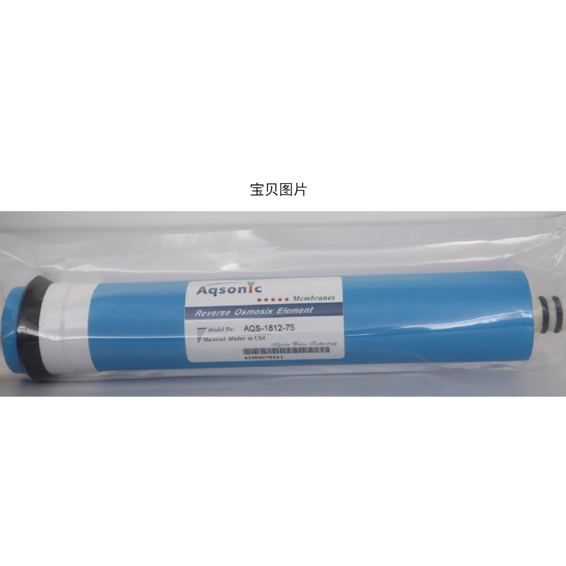 净水器纯水机用反渗透膜RO膜