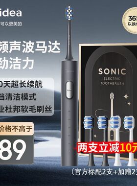 美的电动牙刷男女款成人自动充电式美白超声波软毛情侣套装S1PX