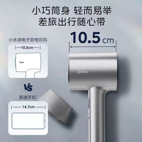 美的家用便携负离子电吹风