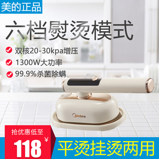 美 手持熨烫机家用小型蒸汽熨斗熨衣服便携式 挂烫机2025新款