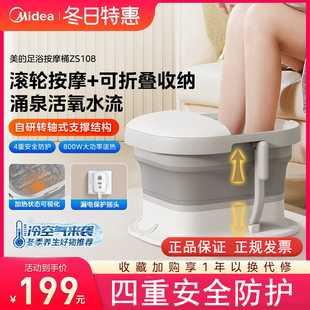 美的折叠泡脚桶恒温加热家用全自动养生按摩足浴盆足疗机洗脚盆器