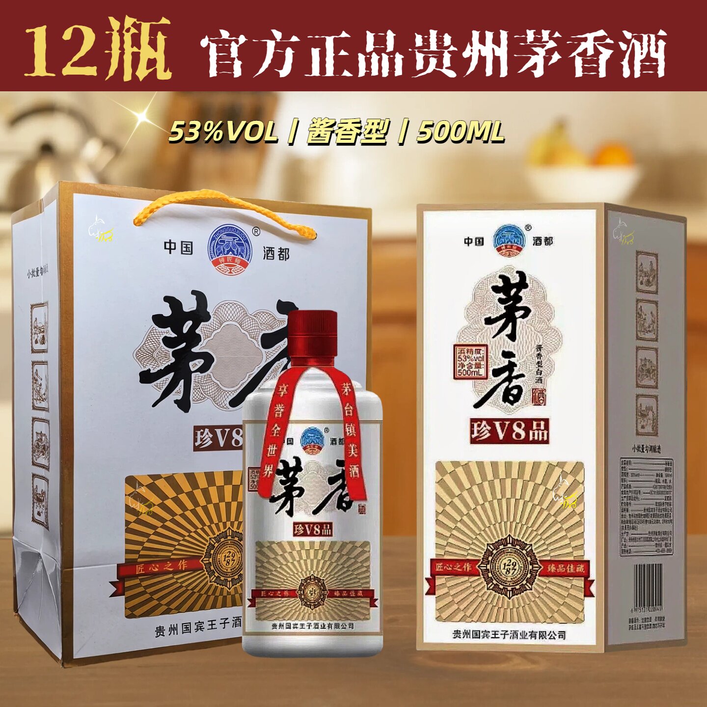 铸匠师贵州矛香酱香白酒纯粮整箱