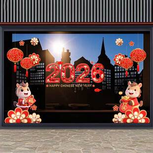 2026新年装饰窗花贴纸玻璃贴马年大吉新年快乐窗贴春节静电贴门贴