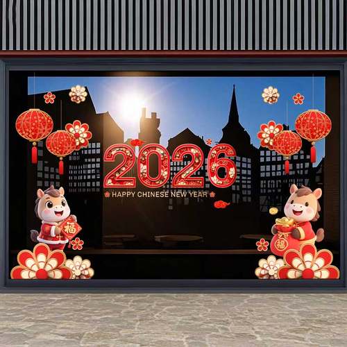 2026马年大吉窗贴静电门贴