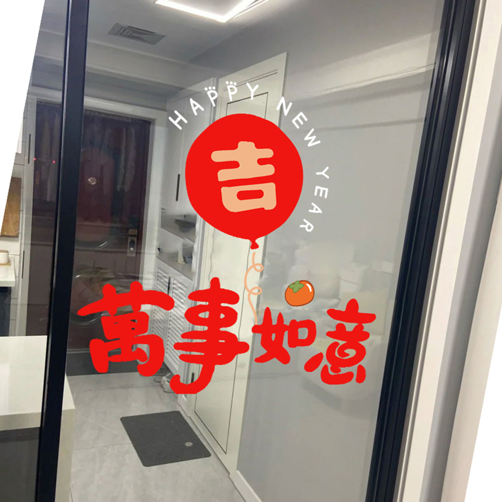 新年橱窗窗花门贴春节