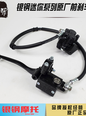 银钢巡逻者YG200B边三轮侉子摩托车原厂配件前刹车泵制动器总成