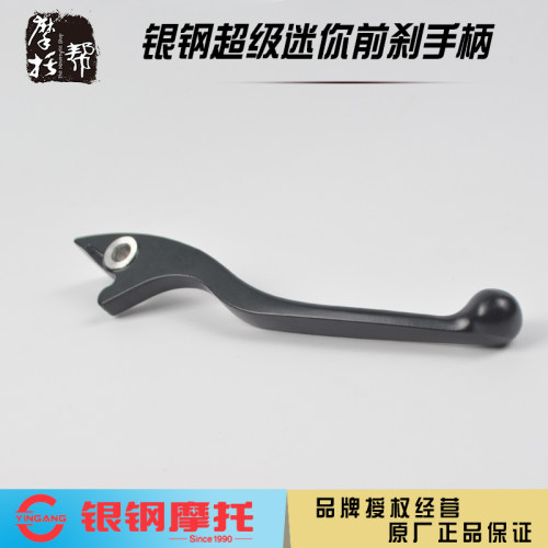 超级迷你YG150-22F前刹手柄