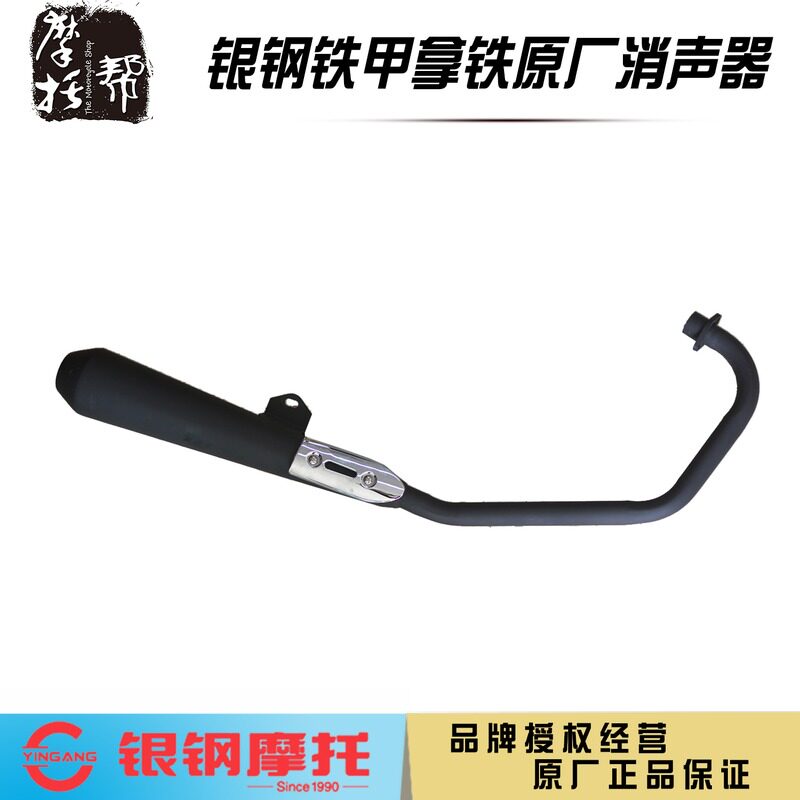 银钢拿铁300原厂配件排气消声器YG200-8ACD复古摩托车排气管总成
