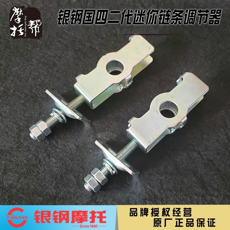 银钢摩托车yg150-22d22e国四电喷二代迷你原厂配件链条张紧调节器