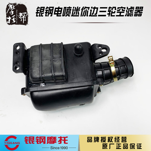 银钢电喷边三空滤器空气滤芯