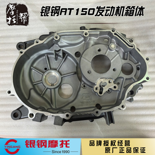 银钢AT150发动机曲轴箱壳体