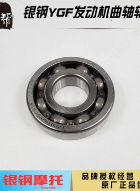 银钢YGF200发动机原厂配件曲轴连杆两侧轴承CJB 63/281B/P5CS18