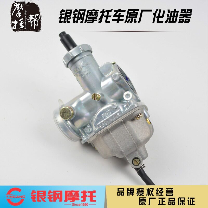 银钢大小迷你怪兽边三轮山地王150德利卡马CPZ20/27/30化油器总成