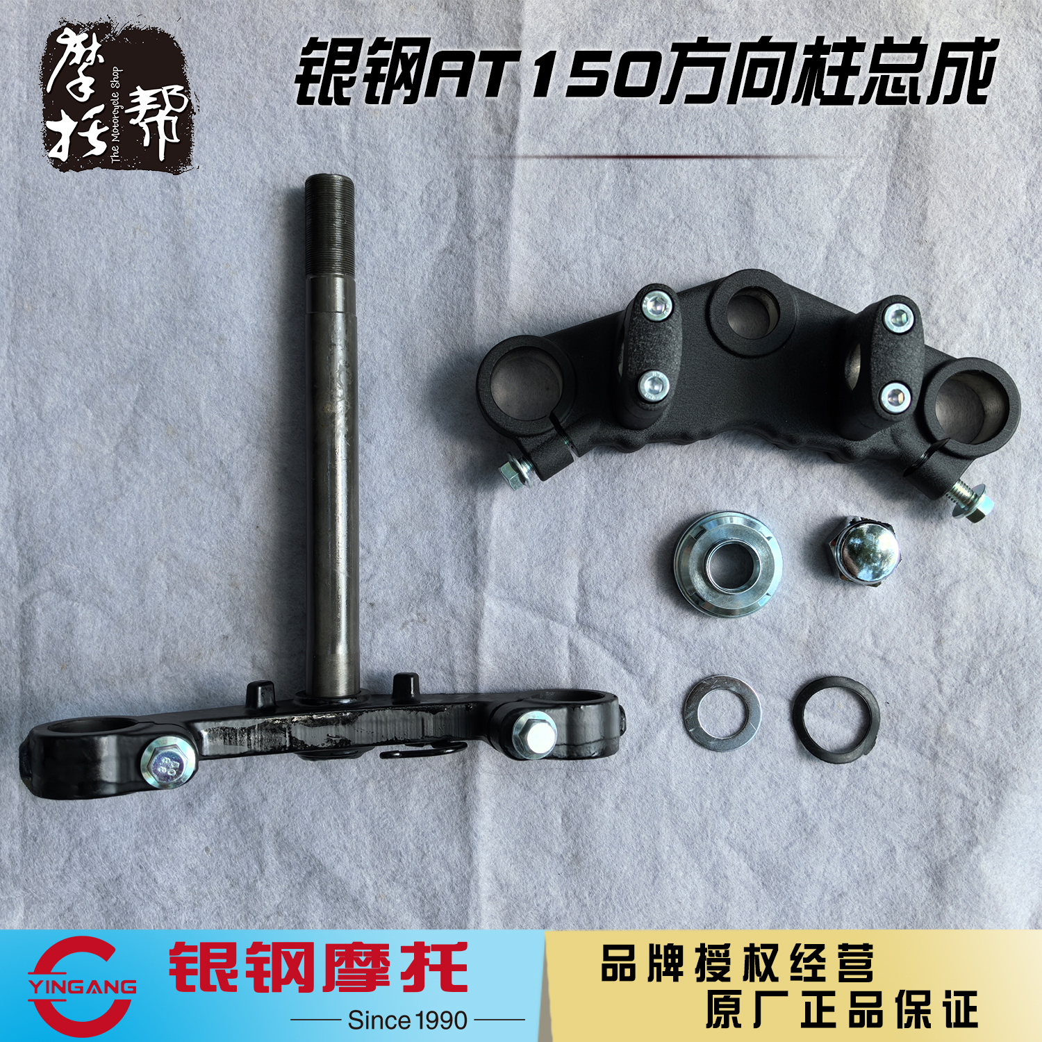 银钢25款AT150原厂方向柱总成