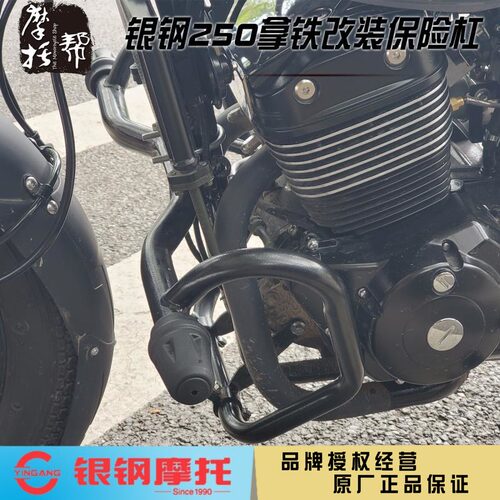 银钢yg250-8c双缸拿铁摩托车