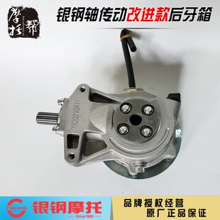 银钢YG200B边三轮摩托车原厂配件轴传动倒档器后箱体牙包后桥总成