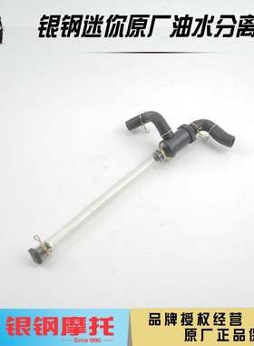 银钢迷你YG150两轮摩托车原厂配件油水分离器改善发动机机油乳化