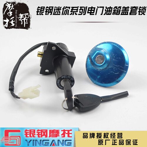 银钢国迷你22D原厂配件油箱盖