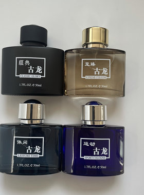 歌莲娜经典古龙香水男士香水