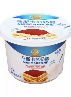欧拉德得马斯卡彭提拉米苏商用