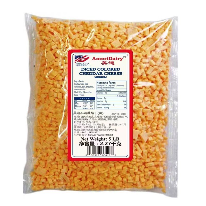 美国进口美迪黄车达乳酪丁2.27kg车打芝士奶酪即食Cheddar Cheese