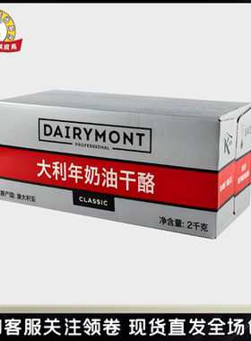 大利年奶油芝士奶酪2kg芝士蛋糕原料大利年塔图拉原装进口干酪