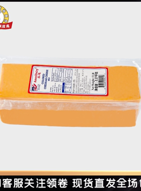美国美迪橙色车打 黄车达芝士 红切达奶酪2.27kg Cheddar Cheese