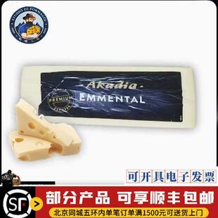 荷兰进口奶酪工坊原制大孔奶酪芝士高钙烘焙埃曼塔大孔即食干酪