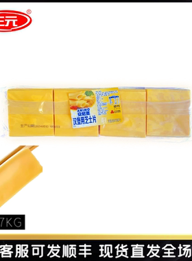 新西兰安佳84片1040g白片家用芝士片再制车达三明治汉堡车达奶酪