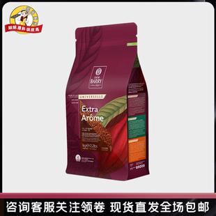 可可百利2号可可粉1kg深咖色3号红咖色提拉米苏巧克力烘焙DIY