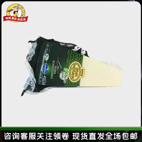 柏札莱奶酪块芝士干酪摩拉维亚