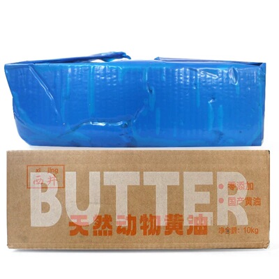 西井淡味天然动物黄油10kg原味牛油面包饼干烘焙原料商用装大黄油