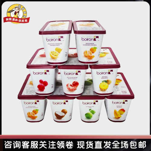 宝茸果茸草莓芒果蓝莓树莓覆盆子水蜜桃橙菠萝西番莲百香果溶果泥