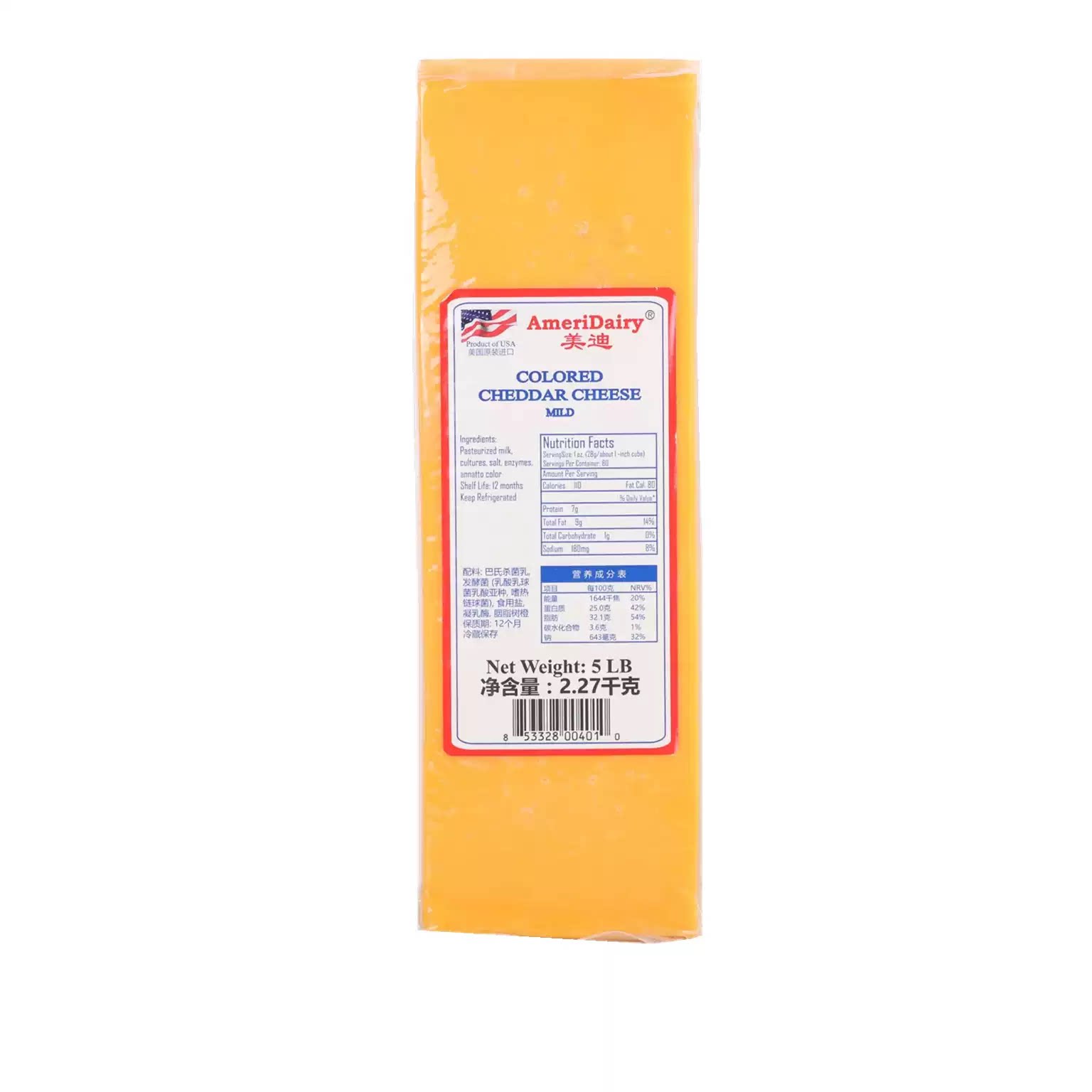 美国美迪橙色车打 黄车达芝士 红切达奶酪2.27kg Cheddar Cheese