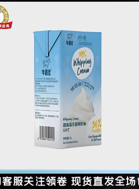 牛佰仕稀奶油蛋糕烘焙商用批发