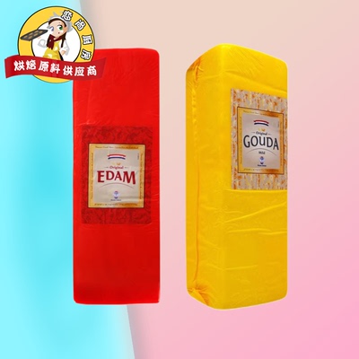 德国进口沃特堡黄波奶酪高达