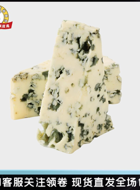 包邮丹麦蓝波芝士500g DANISH BLUE CHEESE 蓝纹 红酒佐酒 臭奶酪