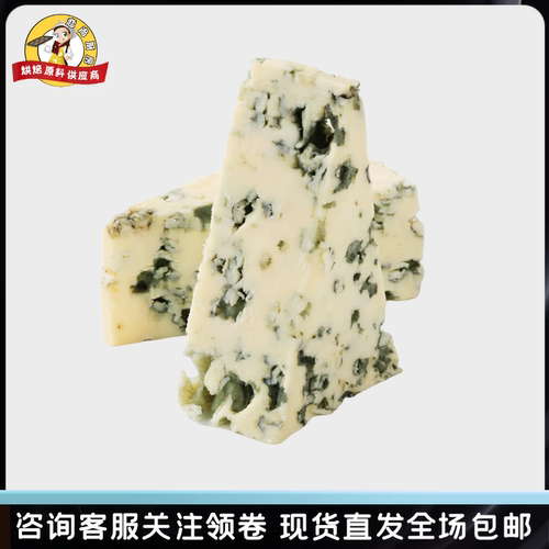 丹麦进口奶酪芝士蓝纹