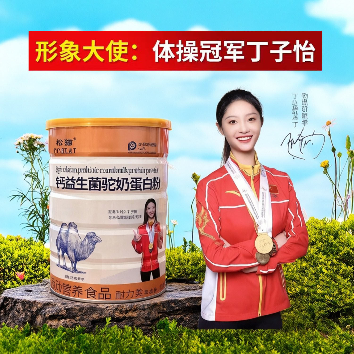 益生菌驼奶蛋白质粉儿童孕妇青少年中老人高钙乳清胶原初乳营养粉,咖啡/麦片/冲饮,驼奶及驼奶粉,淘宝优惠券,粉丝福利购,淘宝优惠卷