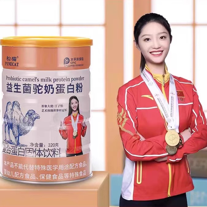 益生菌驼奶蛋白质粉儿童孕妇青少年中老人高钙乳清胶原初乳营养粉