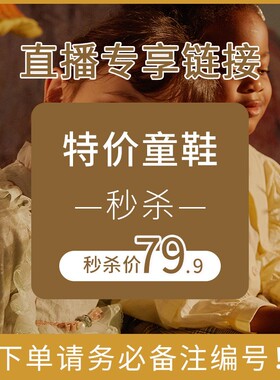【79.9元秒杀】 提交订单备注直播编号 不用优惠券【不换】