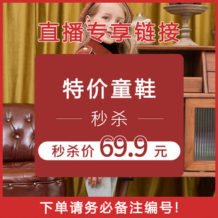 【69.9元秒杀】 提交订单备注直播编号 不用优惠券【不换退】
