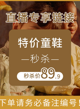 【89.9元秒杀】 提交订单备注直播编号 不用优惠券【不退不换】