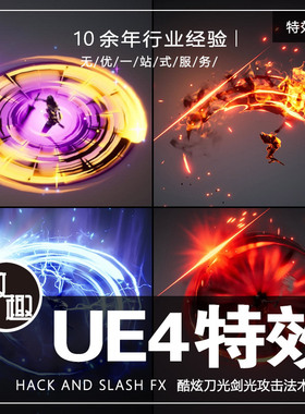 UE4_Hack And Slash FX 10种酷炫刀光剑光攻击法术技能_特效44
