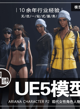 UE4UE5_Ariana Character P2 现代女性角色人物动画HDRP_模型20