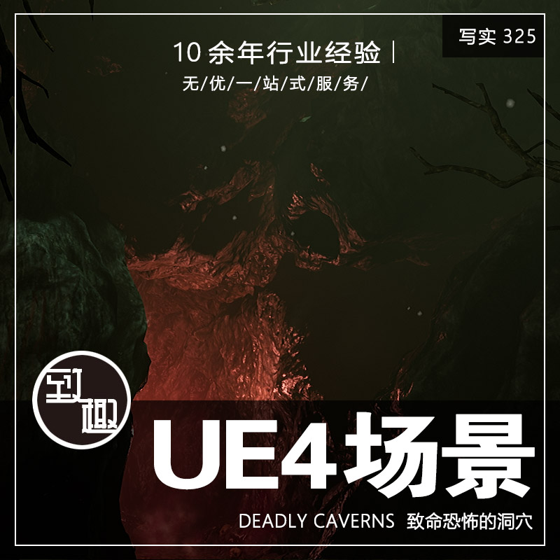 ue4虚幻5_恐怖阴森死亡之谷迷雾山洞巢穴cg游戏场景环境_写实325
